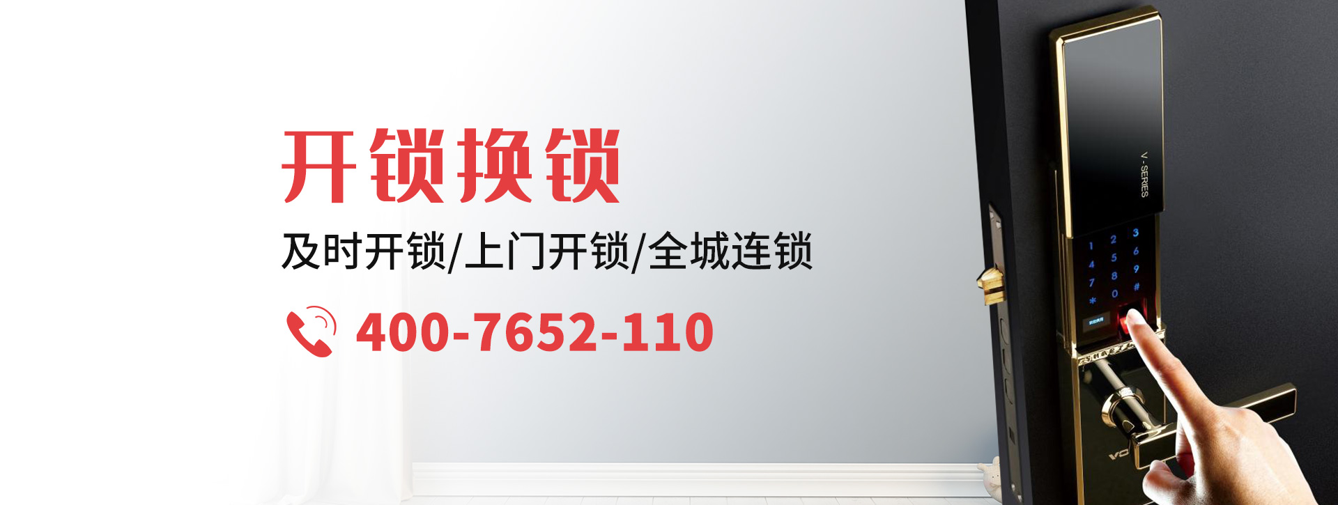兴安盟突泉县banner